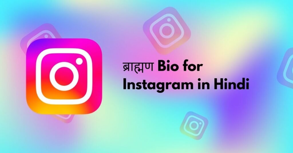 ब्राह्मण Bio for Instagram in Hindi